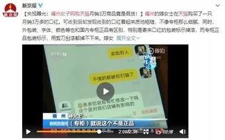 大牌假货爆料案例最新,最新大牌假货爆料案例深度解析  第2张